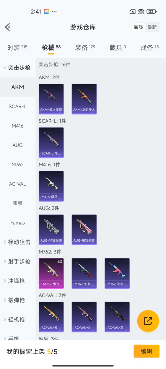HPQM3220798和平精英账号详情图12 HPQM3220798和平精英账号详情图12