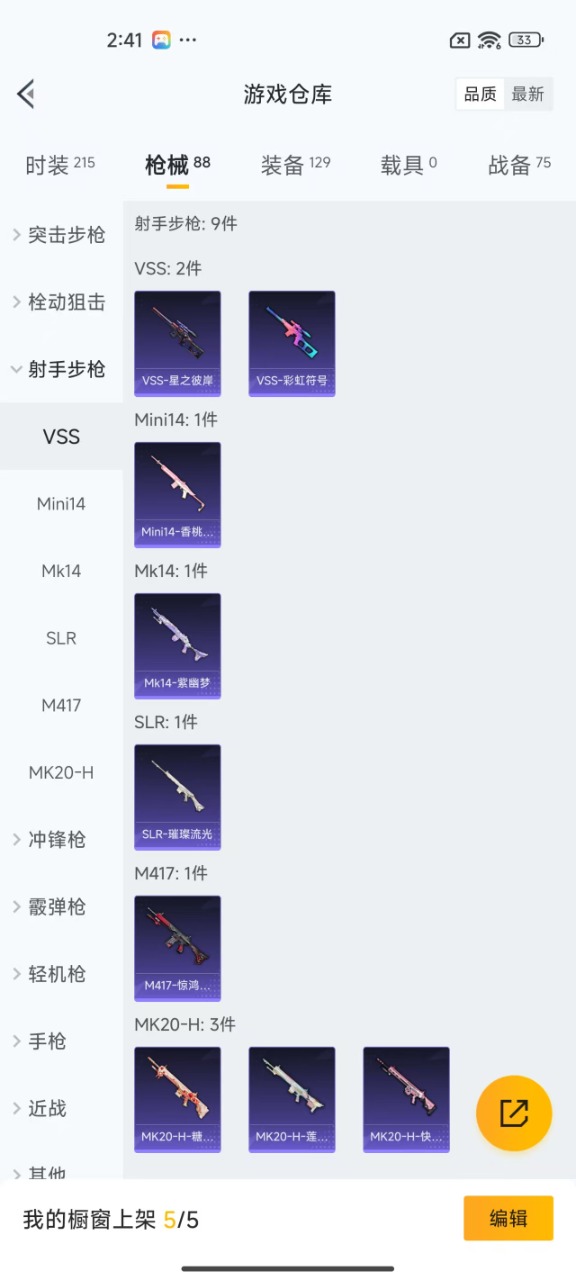 HPQM3220798和平精英账号详情图17 HPQM3220798和平精英账号详情图17