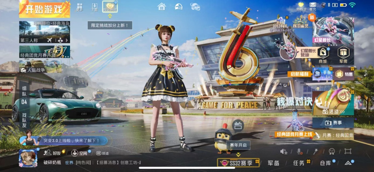 HPQM3220828和平精英账号详情图2 HPQM3220828和平精英账号详情图2