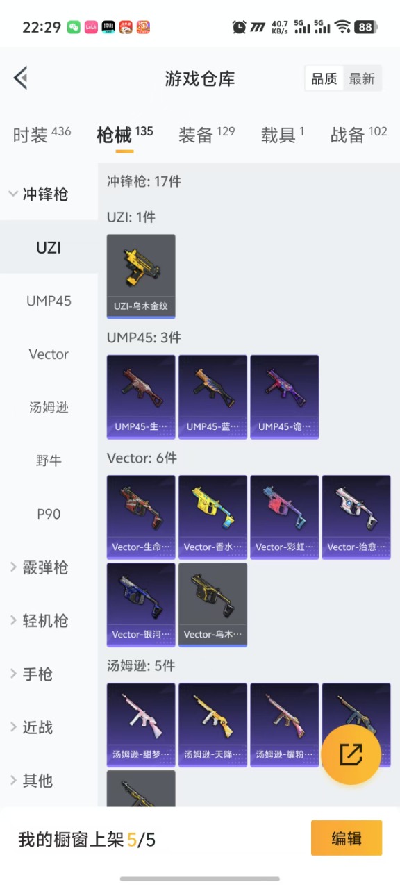 HPQM3220828和平精英账号详情图9 HPQM3220828和平精英账号详情图9