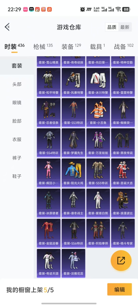 HPQM3220828和平精英账号详情图14 HPQM3220828和平精英账号详情图14