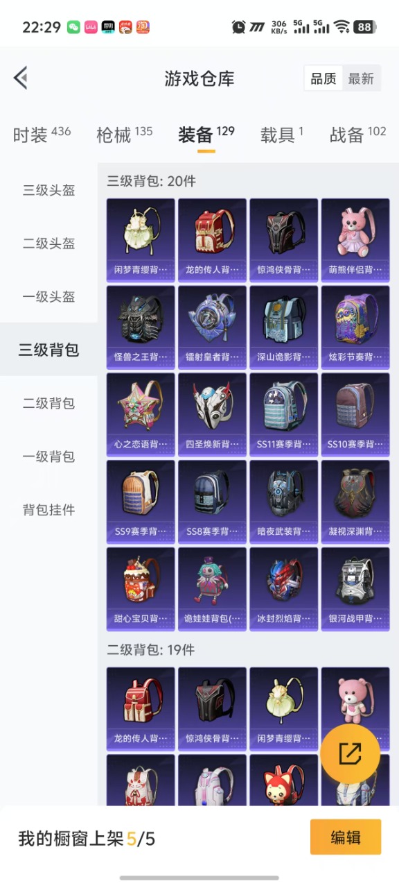 HPQM3220828和平精英账号详情图18 HPQM3220828和平精英账号详情图18