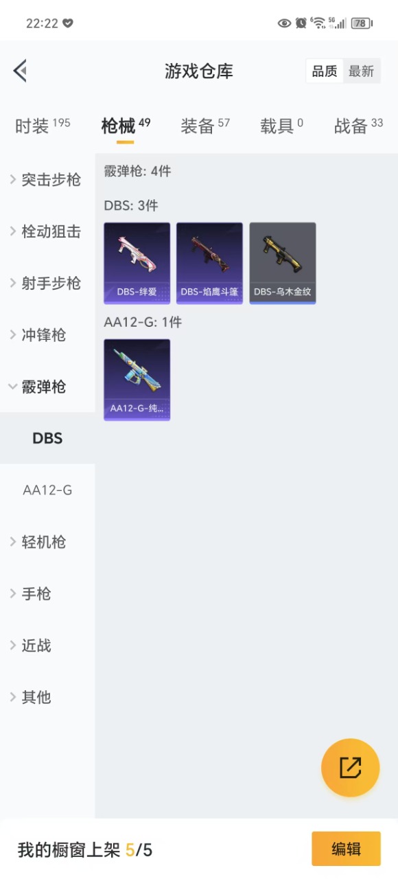 HPQM3220829和平精英账号详情图5 HPQM3220829和平精英账号详情图5