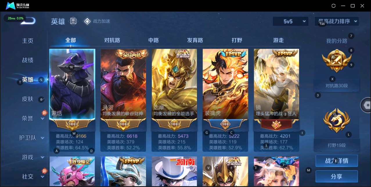 WZQM3133829王者荣耀账号详情图2 WZQM3133829王者荣耀账号详情图2