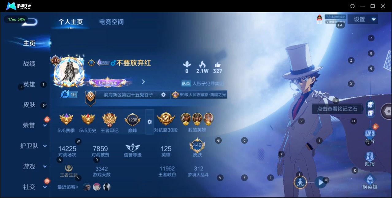 WZQM3133829王者荣耀账号详情图3 WZQM3133829王者荣耀账号详情图3