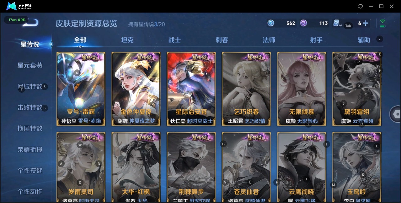 WZQM3133829王者荣耀账号详情图4 WZQM3133829王者荣耀账号详情图4
