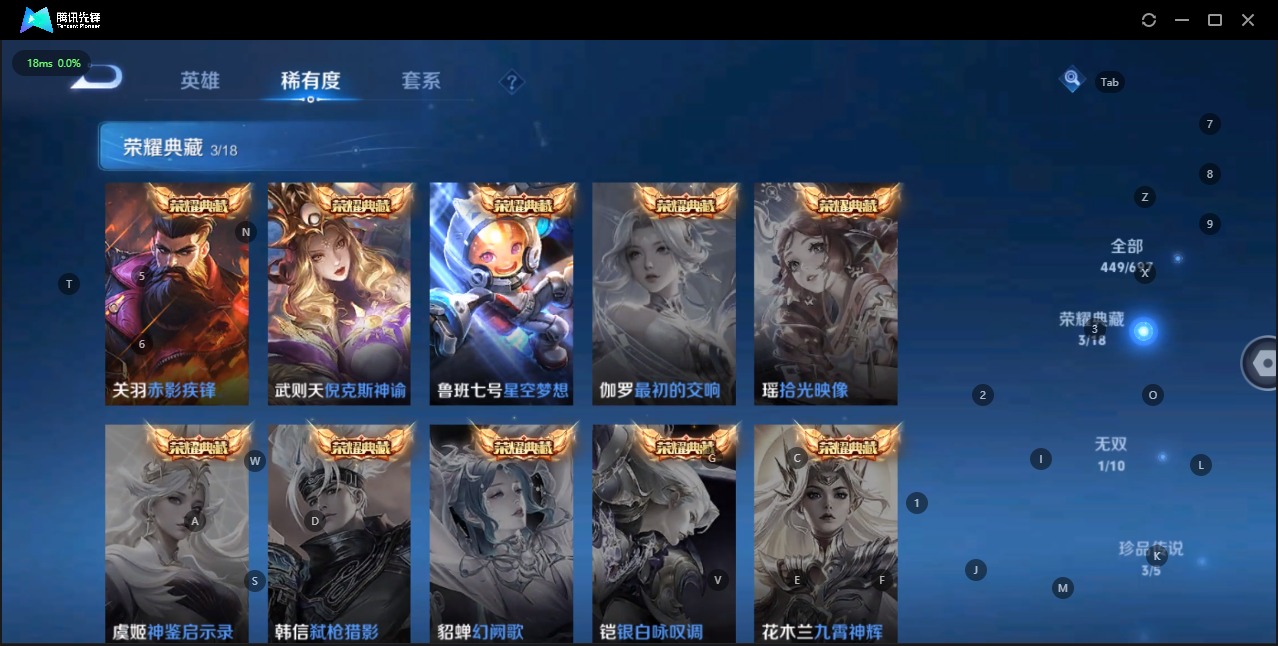 WZQM3133829王者荣耀账号详情图12 WZQM3133829王者荣耀账号详情图12