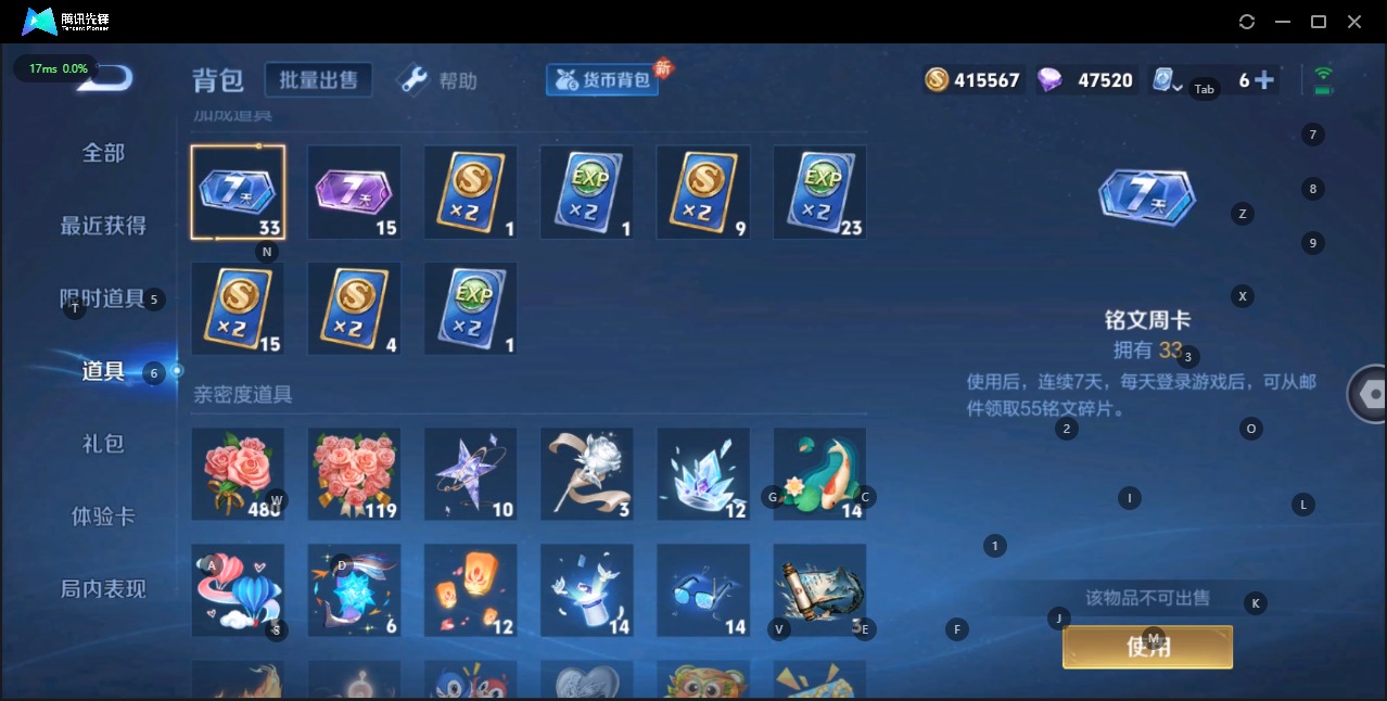 WZQM3133829王者荣耀账号详情图14 WZQM3133829王者荣耀账号详情图14