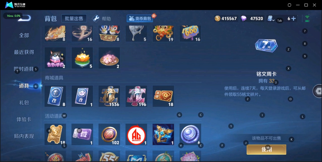 WZQM3133829王者荣耀账号详情图15 WZQM3133829王者荣耀账号详情图15