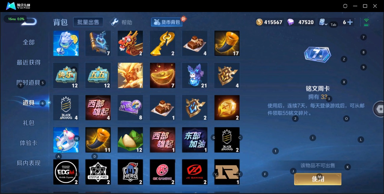 WZQM3133829王者荣耀账号详情图18 WZQM3133829王者荣耀账号详情图18