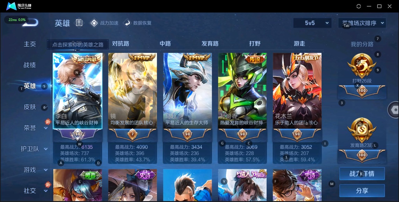 WZQM3133844王者荣耀账号详情图2 WZQM3133844王者荣耀账号详情图2