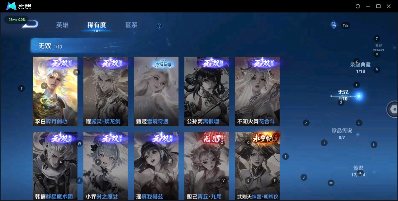 WZQM3133844王者荣耀账号详情图5 WZQM3133844王者荣耀账号详情图5