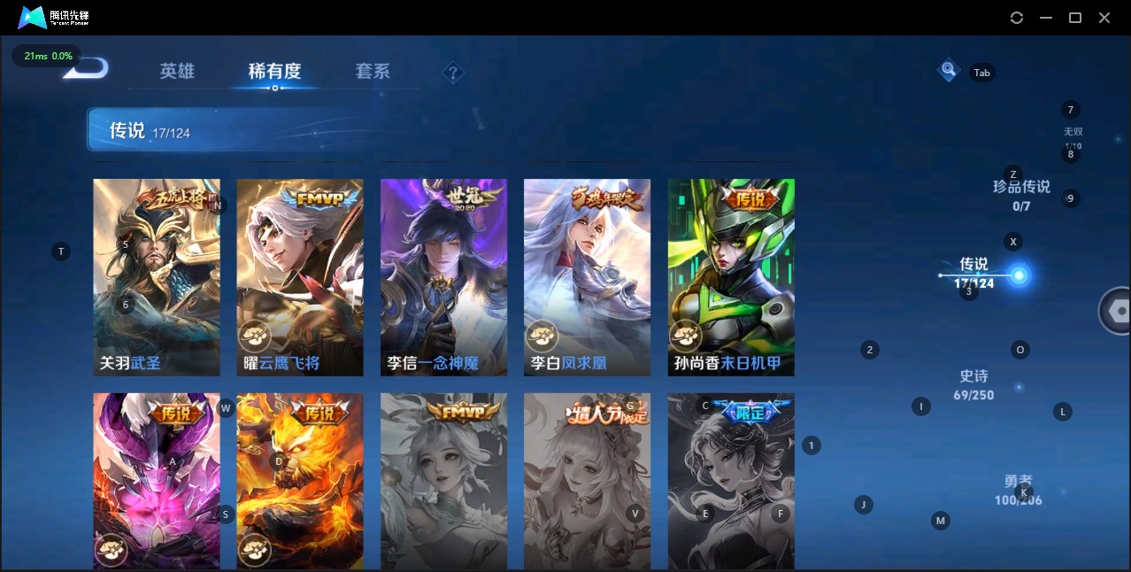 WZQM3133844王者荣耀账号详情图7 WZQM3133844王者荣耀账号详情图7
