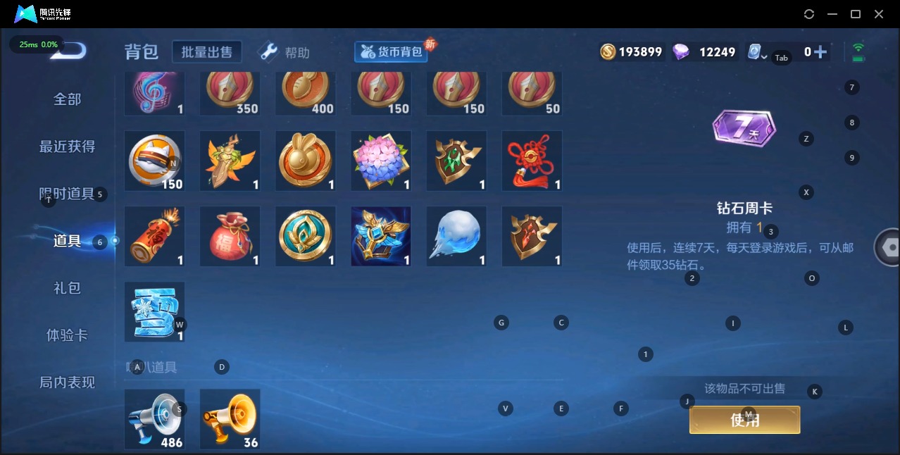WZQM3133844王者荣耀账号详情图13 WZQM3133844王者荣耀账号详情图13