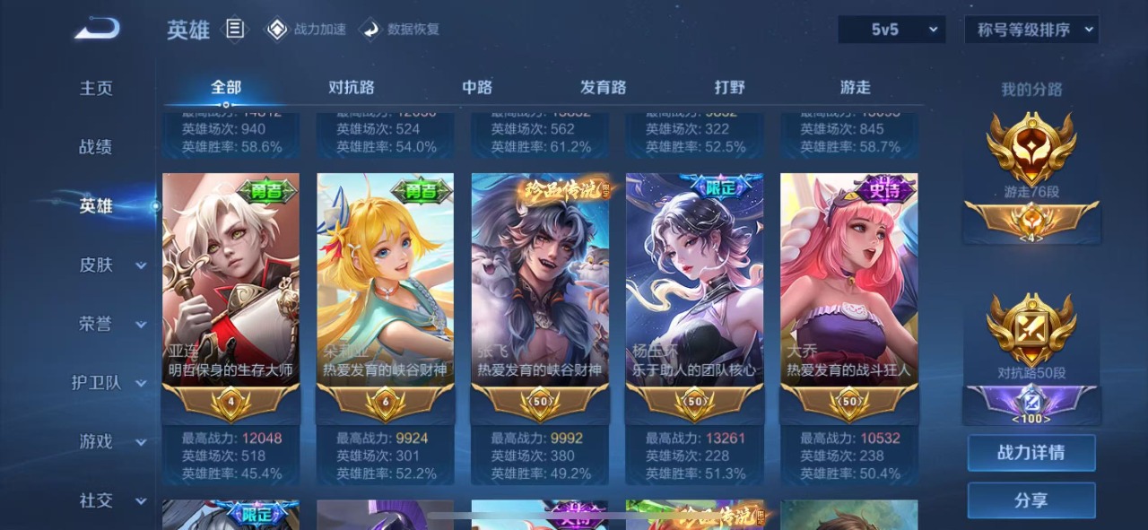 WZQM3133849王者荣耀账号详情图4 WZQM3133849王者荣耀账号详情图4
