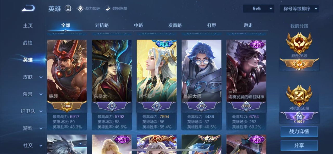 WZQM3133849王者荣耀账号详情图6 WZQM3133849王者荣耀账号详情图6