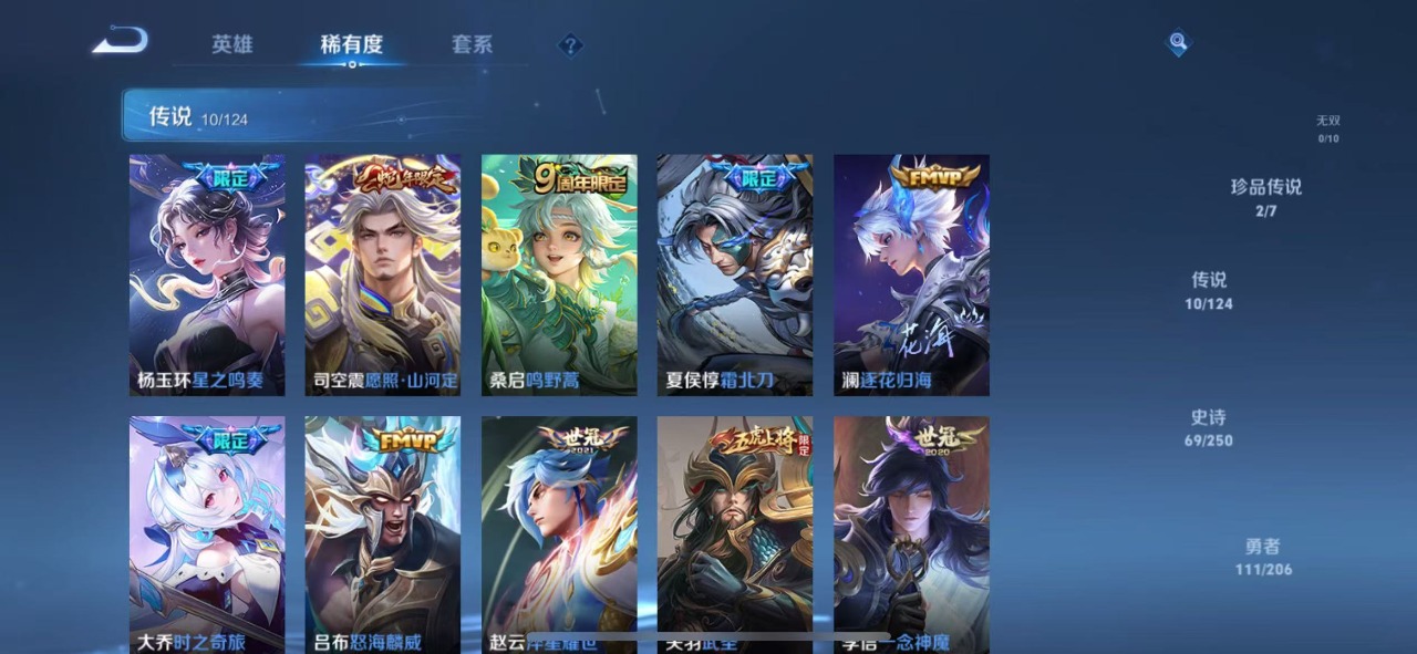 WZQM3133849王者荣耀账号详情图8 WZQM3133849王者荣耀账号详情图8