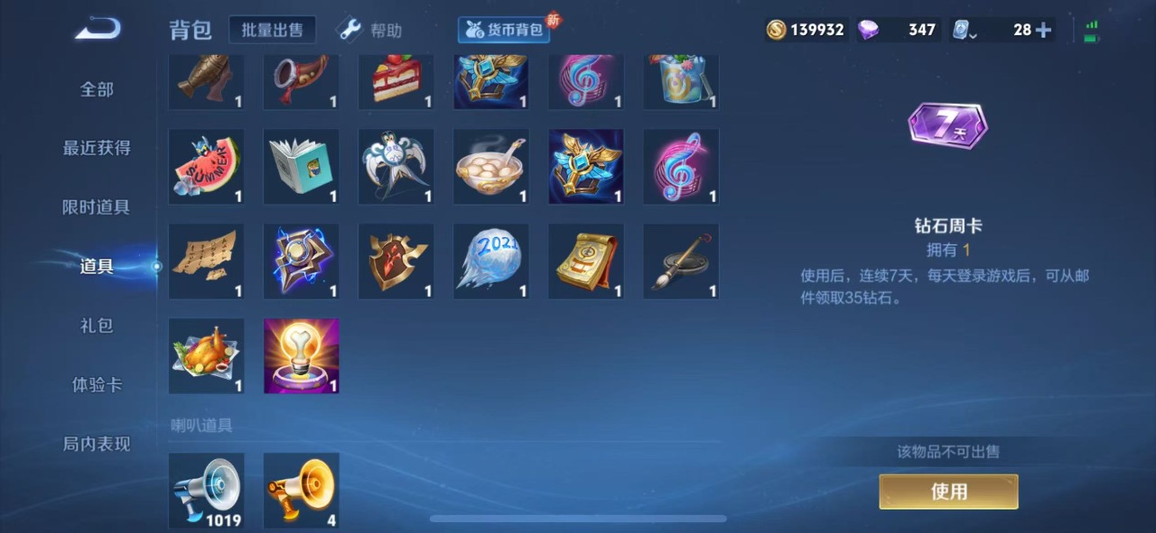 WZQM3133849王者荣耀账号详情图13 WZQM3133849王者荣耀账号详情图13