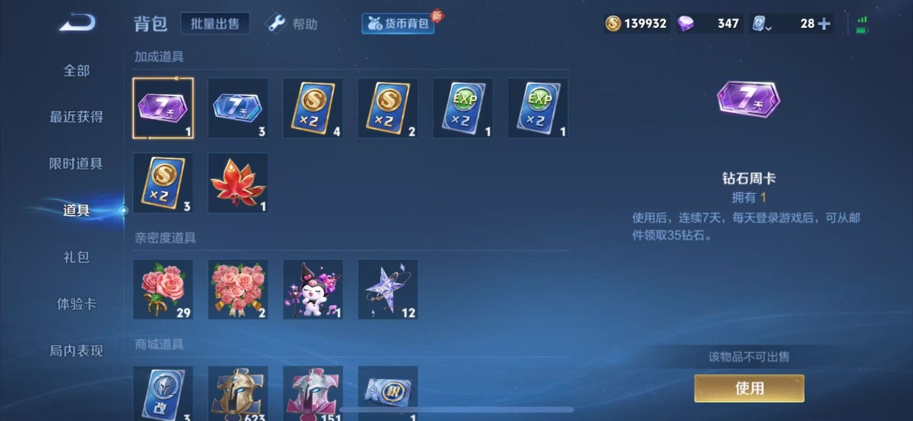 WZQM3133849王者荣耀账号详情图12 WZQM3133849王者荣耀账号详情图12