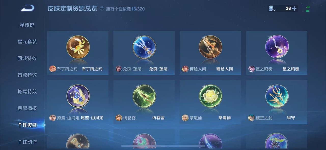 WZQM3133849王者荣耀账号详情图16 WZQM3133849王者荣耀账号详情图16