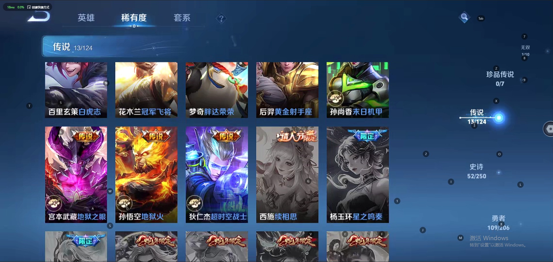 WZQM3133867王者荣耀账号详情图5 WZQM3133867王者荣耀账号详情图5