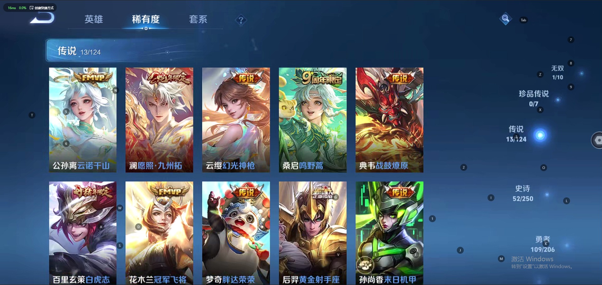 WZQM3133867王者荣耀账号详情图4 WZQM3133867王者荣耀账号详情图4