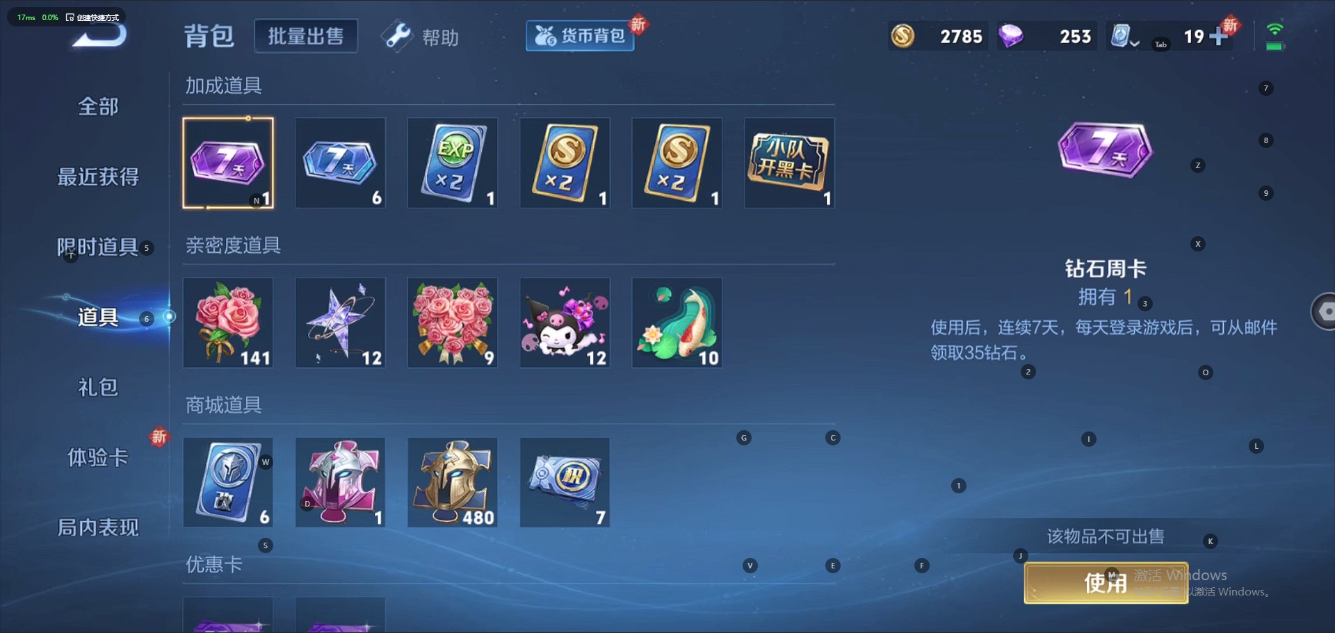 WZQM3133867王者荣耀账号详情图8 WZQM3133867王者荣耀账号详情图8