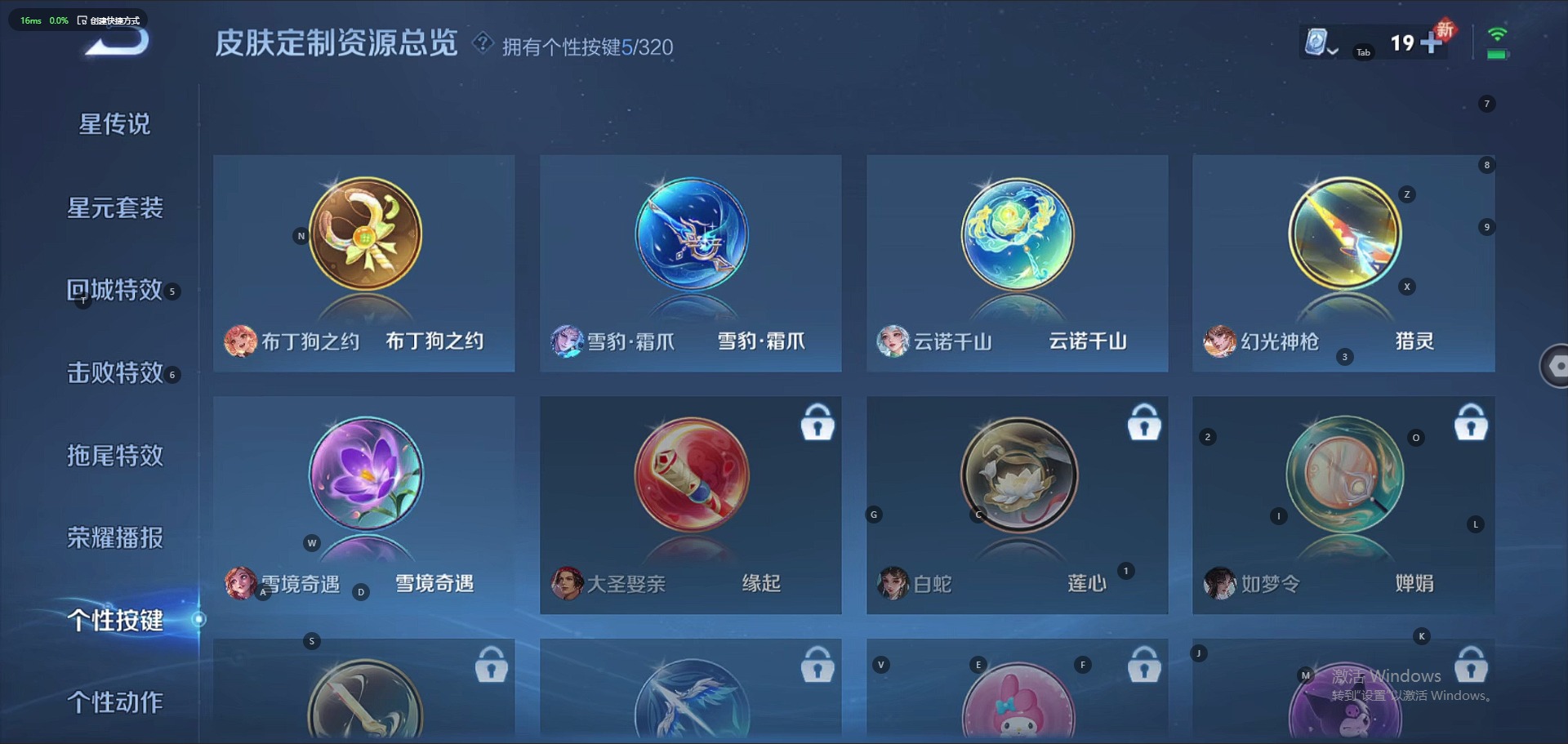 WZQM3133867王者荣耀账号详情图11 WZQM3133867王者荣耀账号详情图11