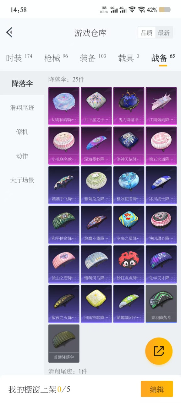 HPQM3220944和平精英账号详情图2 HPQM3220944和平精英账号详情图2