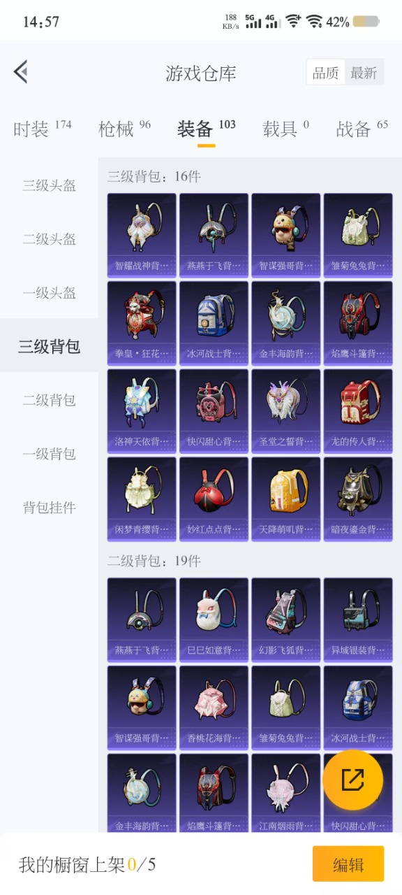 HPQM3220944和平精英账号详情图3 HPQM3220944和平精英账号详情图3