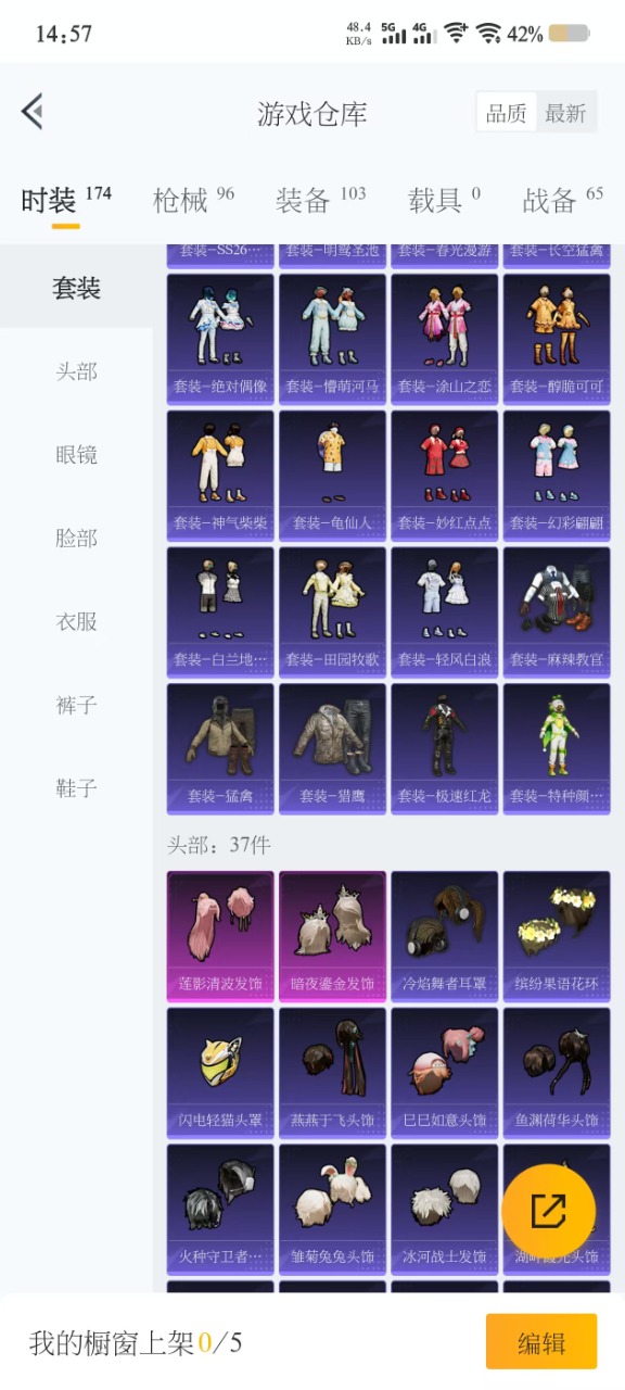 HPQM3220944和平精英账号详情图8 HPQM3220944和平精英账号详情图8