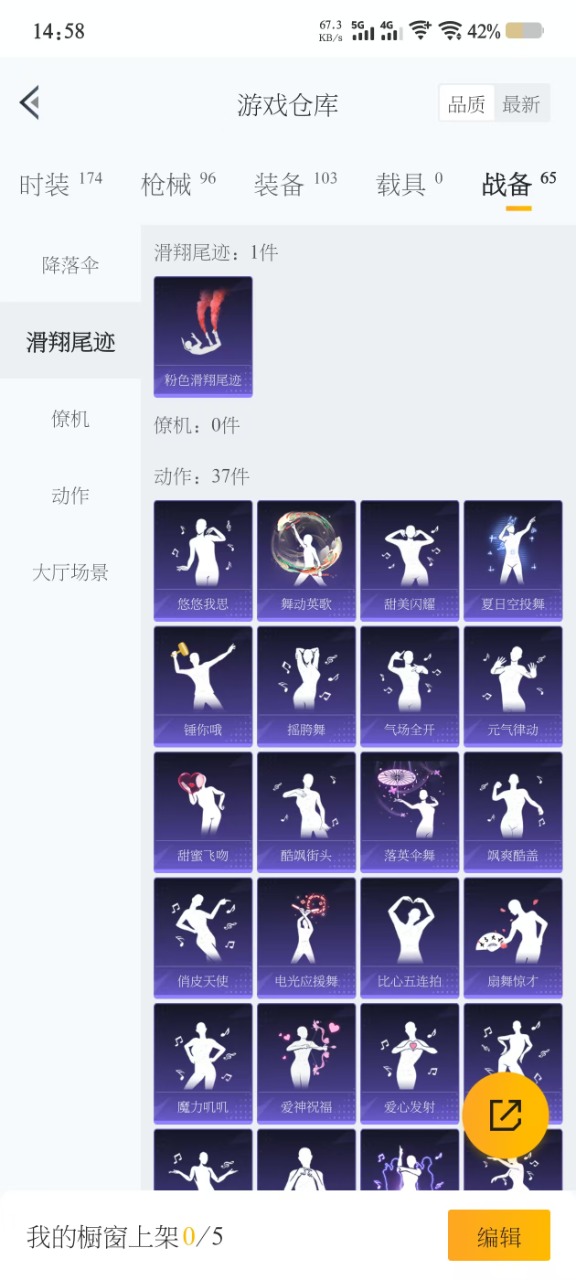 HPQM3220944和平精英账号详情图11 HPQM3220944和平精英账号详情图11