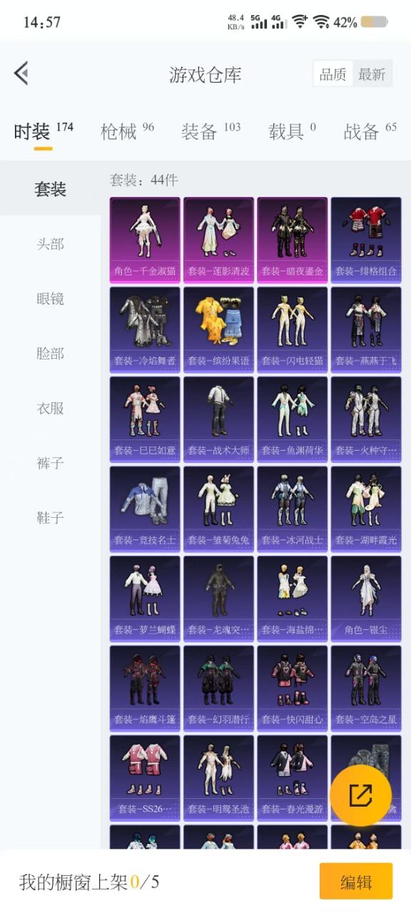 HPQM3220944和平精英账号详情图12 HPQM3220944和平精英账号详情图12