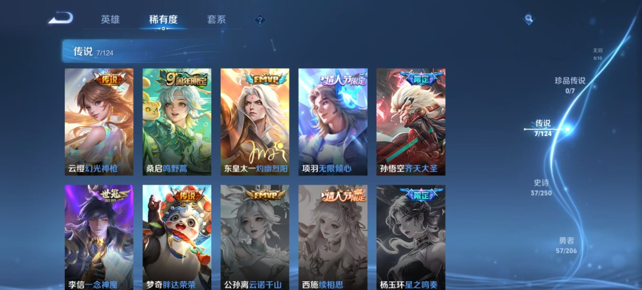 WZQM3133895王者荣耀账号详情图2 WZQM3133895王者荣耀账号详情图2
