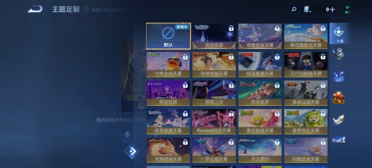 WZQM3133895王者荣耀账号详情图8 WZQM3133895王者荣耀账号详情图8