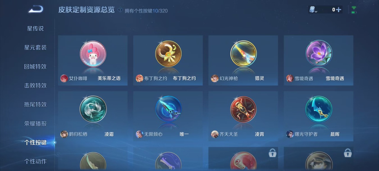 WZQM3133895王者荣耀账号详情图10 WZQM3133895王者荣耀账号详情图10