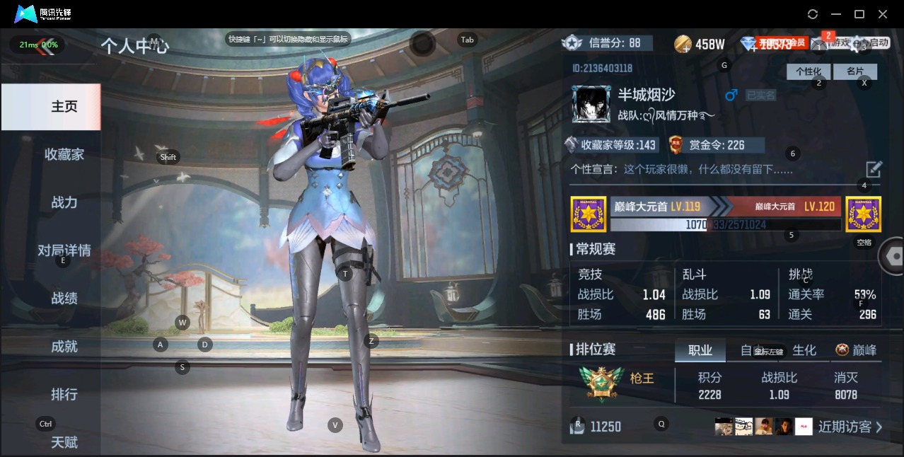 枪战王者账号安卓QQ武器 150英雄武器 328万化 枪王  武器：王者之心,M4A1-仲达,M4A1-星象,AK47-