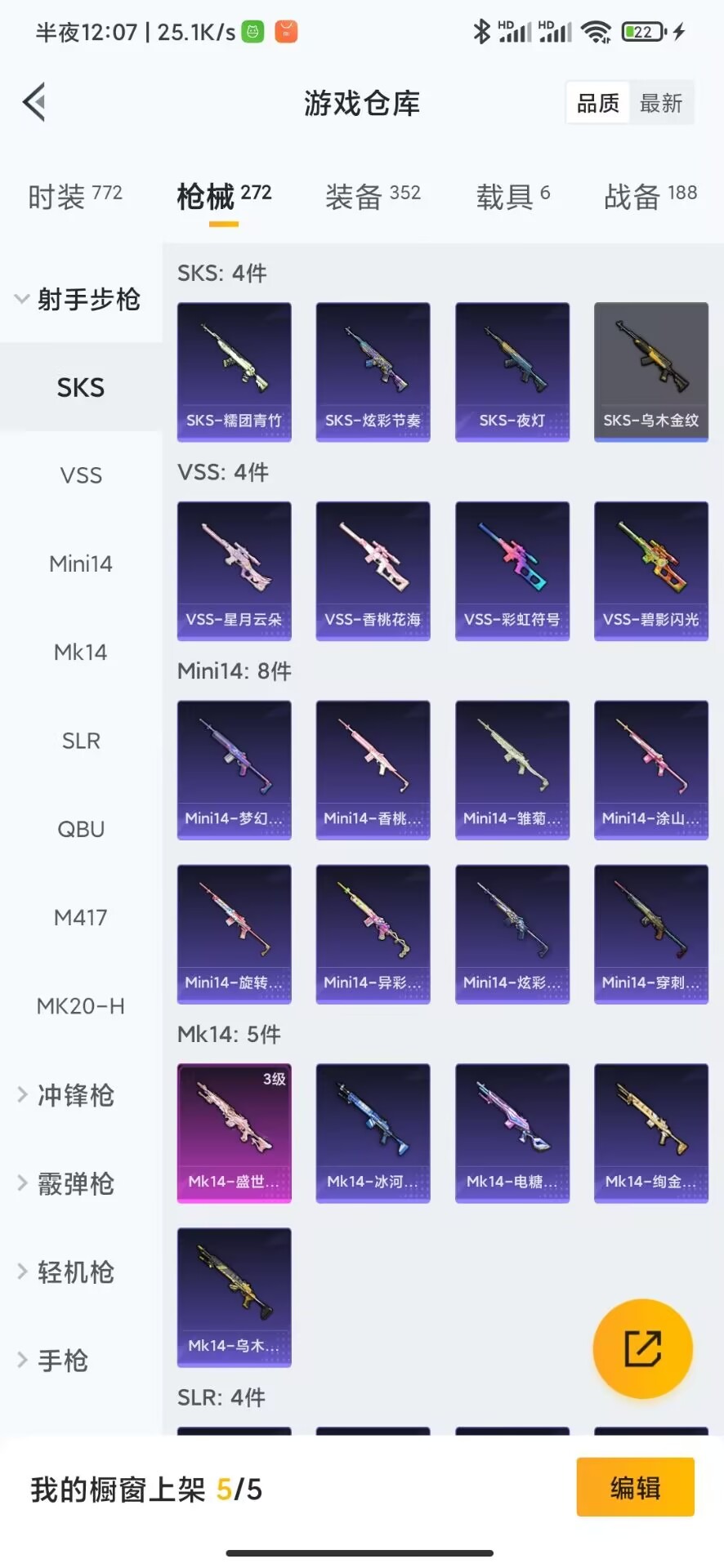 HPQM3221001和平精英账号详情图16 HPQM3221001和平精英账号详情图16