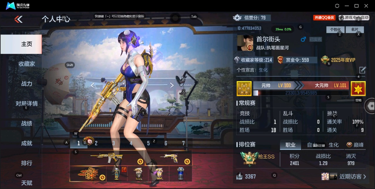枪战王者账号苹果QQ156英雄武器 232万化 枪王SS 武器：王者之心,王者之翎,王者之势,王者之狱,王者之蝶,王者之
