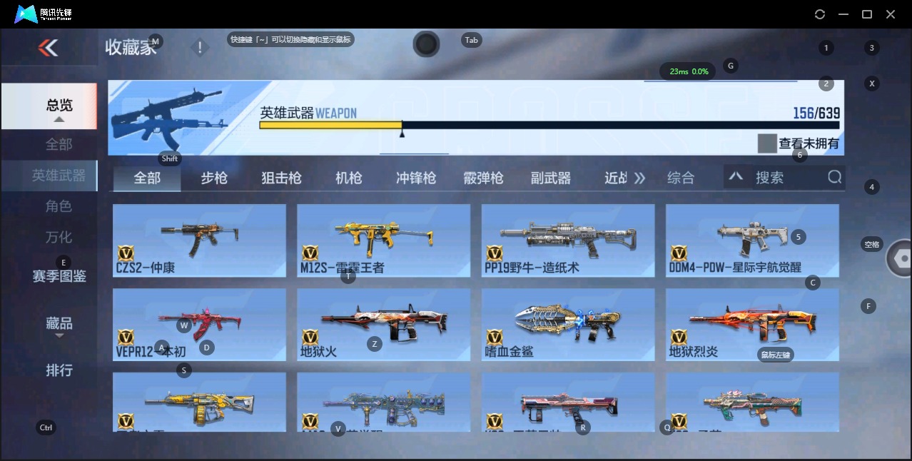CFMQM327297枪战王者账号详情图7 CFMQM327297枪战王者账号详情图7
