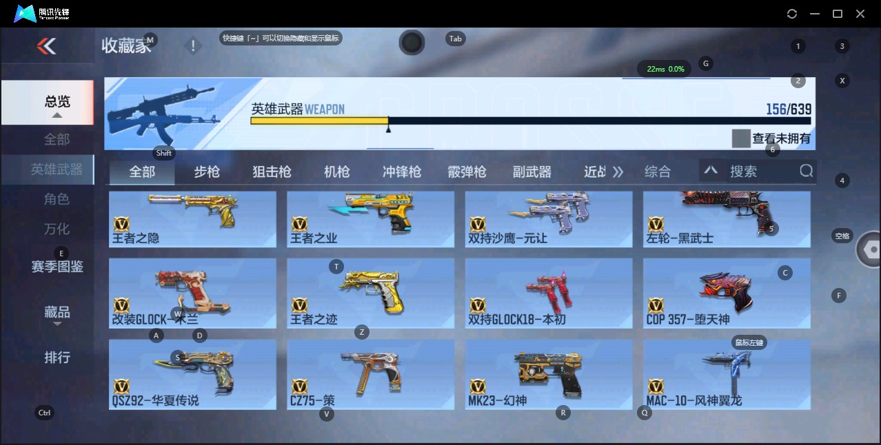 CFMQM327297枪战王者账号详情图9 CFMQM327297枪战王者账号详情图9