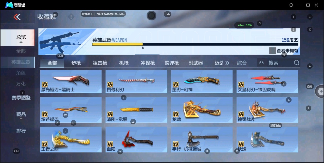 CFMQM327297枪战王者账号详情图10 CFMQM327297枪战王者账号详情图10