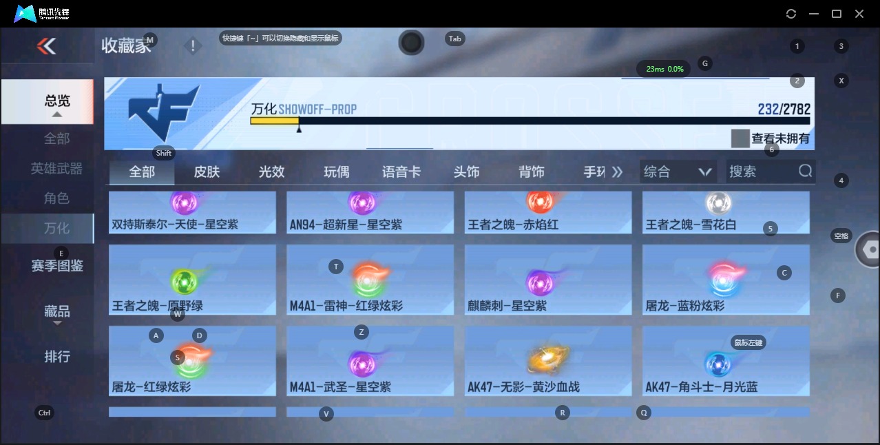 CFMQM327297枪战王者账号详情图25 CFMQM327297枪战王者账号详情图25