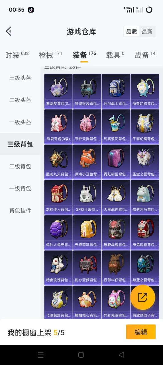 HPQM3221098和平精英账号详情图18 HPQM3221098和平精英账号详情图18