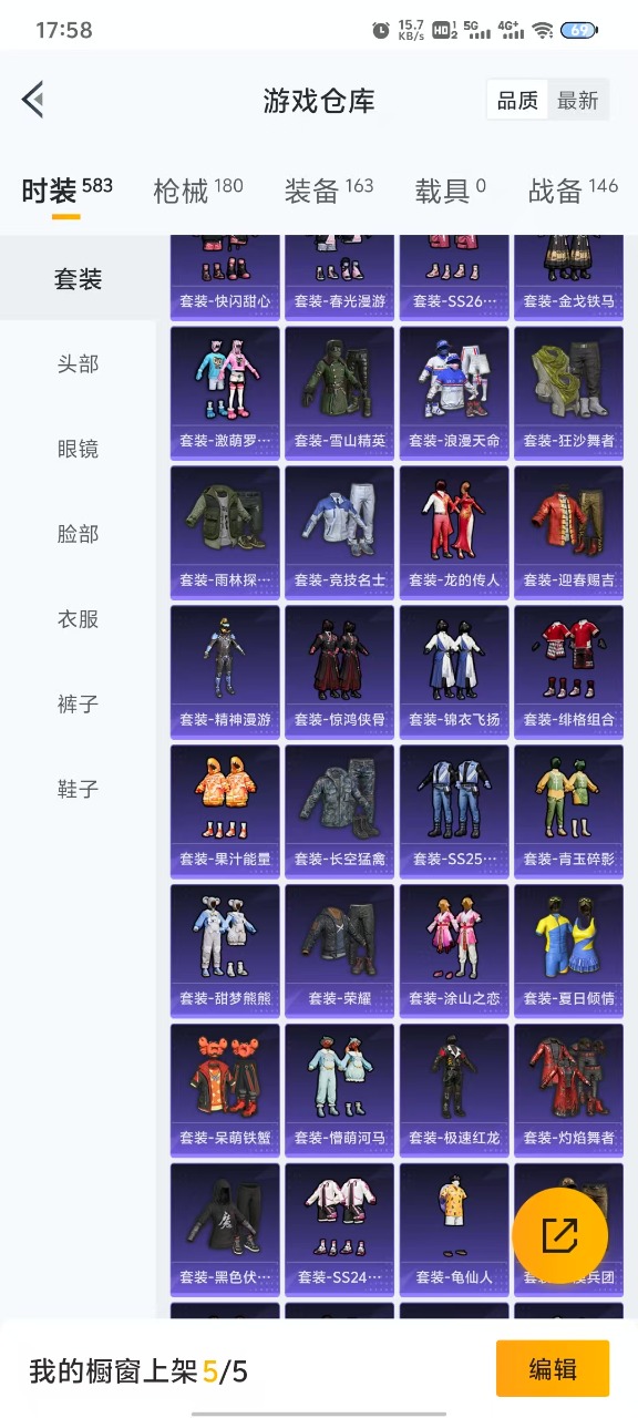 HPQM3221142和平精英账号详情图4 HPQM3221142和平精英账号详情图4