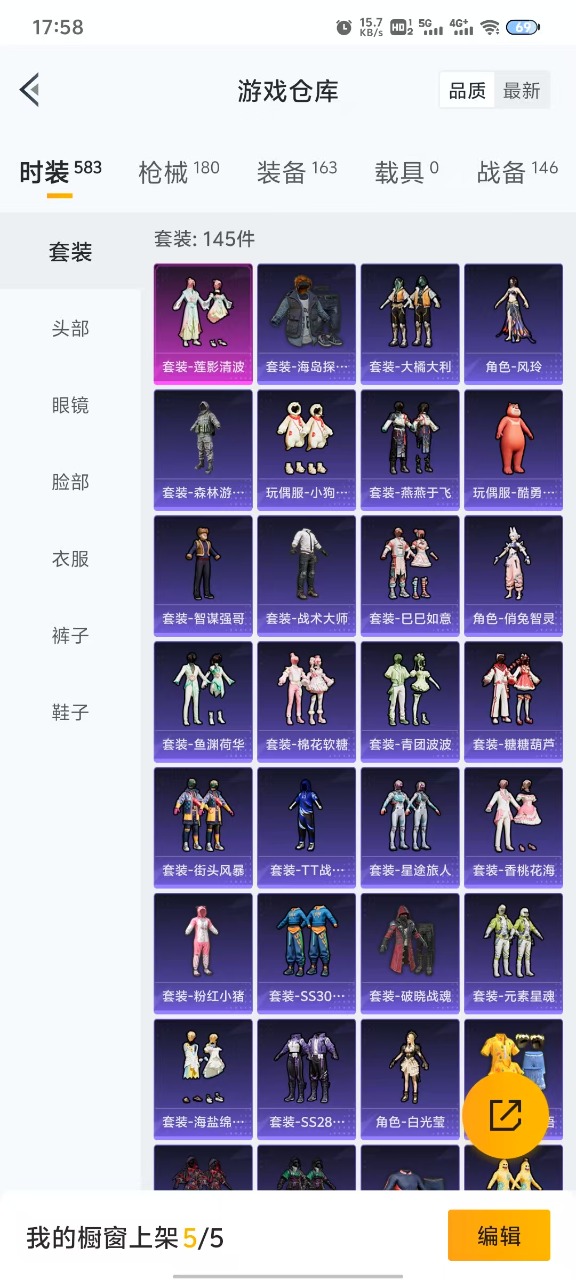 HPQM3221142和平精英账号详情图3 HPQM3221142和平精英账号详情图3