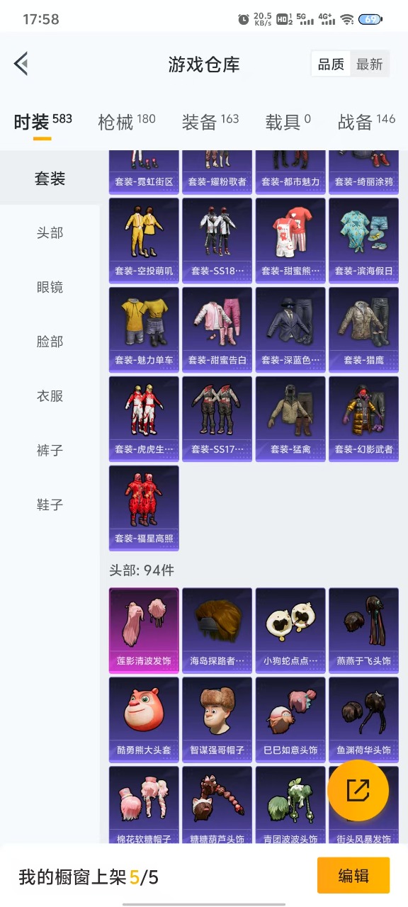 HPQM3221142和平精英账号详情图7 HPQM3221142和平精英账号详情图7
