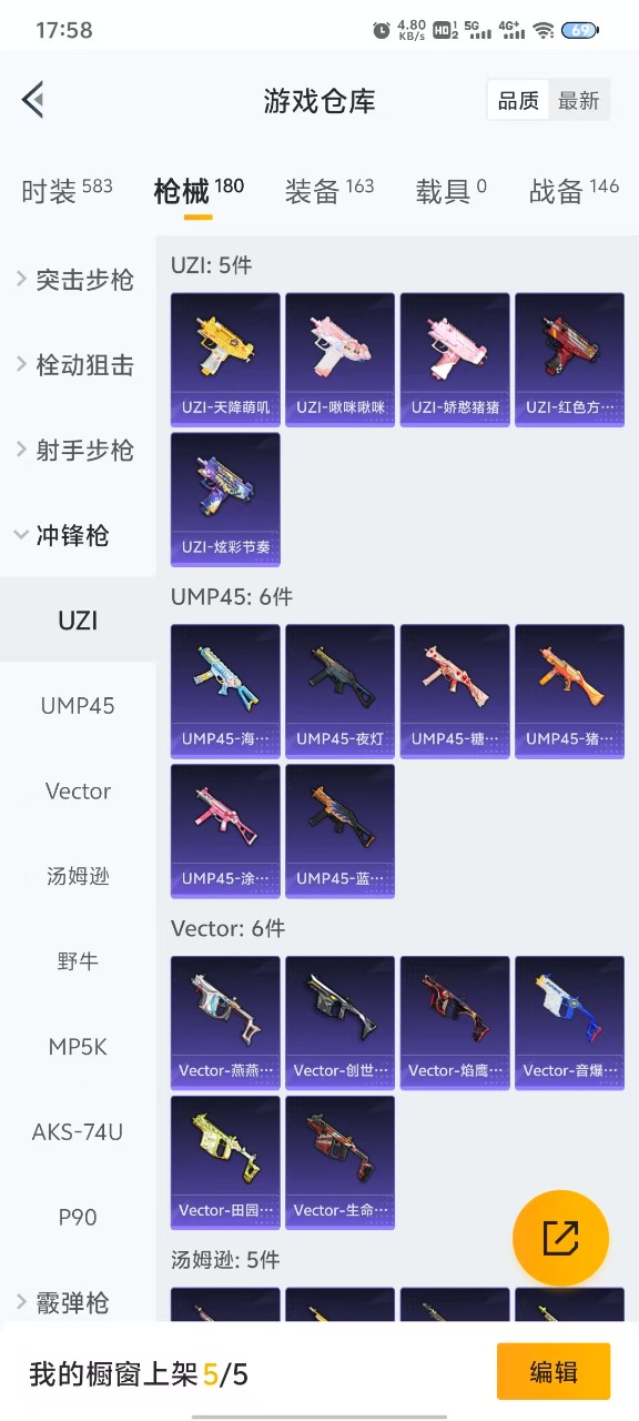 HPQM3221142和平精英账号详情图12 HPQM3221142和平精英账号详情图12