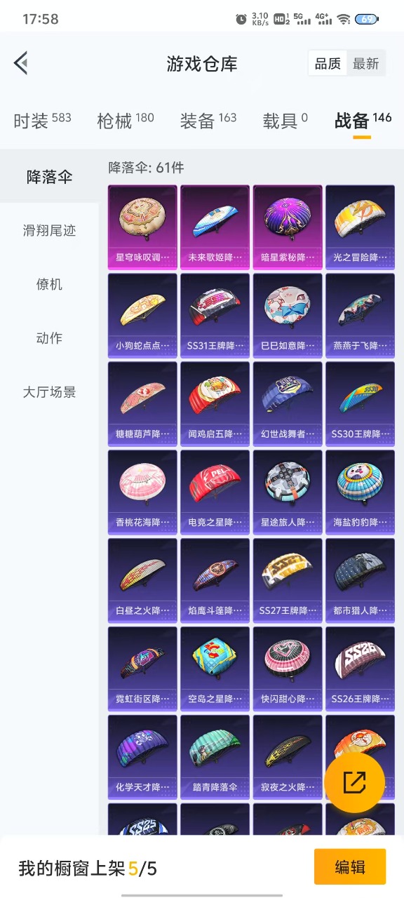 HPQM3221142和平精英账号详情图16 HPQM3221142和平精英账号详情图16