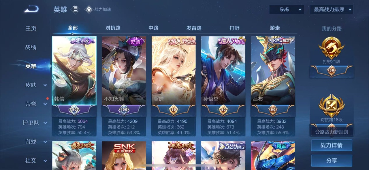 WZQM3133975王者荣耀账号详情图4 WZQM3133975王者荣耀账号详情图4